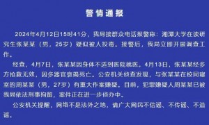 湘潭大学宿舍投毒案被告认罪，检方建议死刑